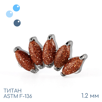 Накрутка-кластер 5K Marquise Gold Sand 1.2 мм